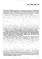 Робота з тяжкими психічними захворюваннями: посібник для клінічної практики: 3-є видання / Кетрін Гембл, Джефф Бреннан та ін.
