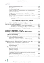 Stomatology: in 2 books. Book 2: textbook / M.M. Rozhko, Z.B. Popovych, V.D. Kuroiedova et al.