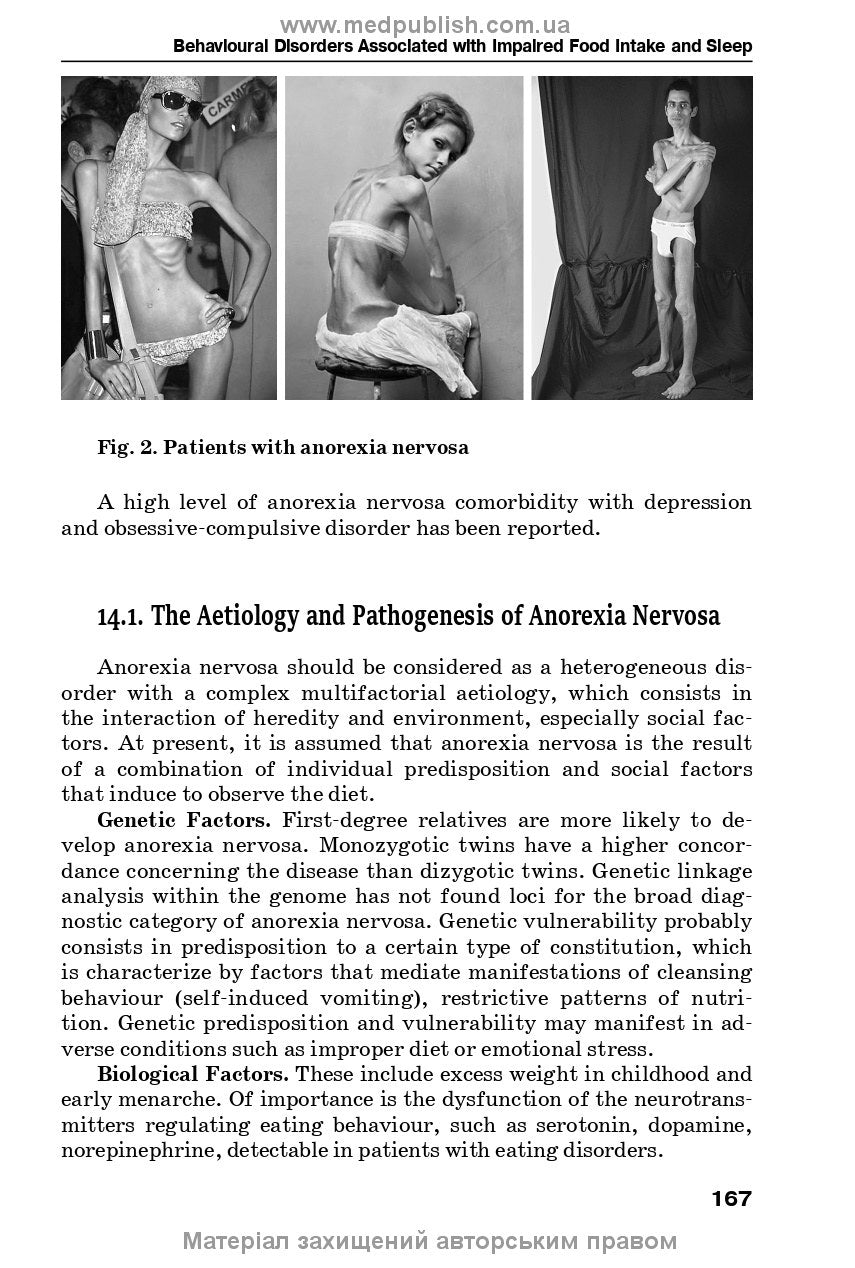 Psychiatry and Narcology: textbook / H.M. Kozhyna, T.S. Mishchenko, N.O. Maruta et al.