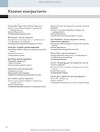 Robbins Basic Pathology: In 2 Volumes. Volume 2 / Vinay Kumar, Abul K. Abbas, Jon C. Aster; translated from the 10th English edition