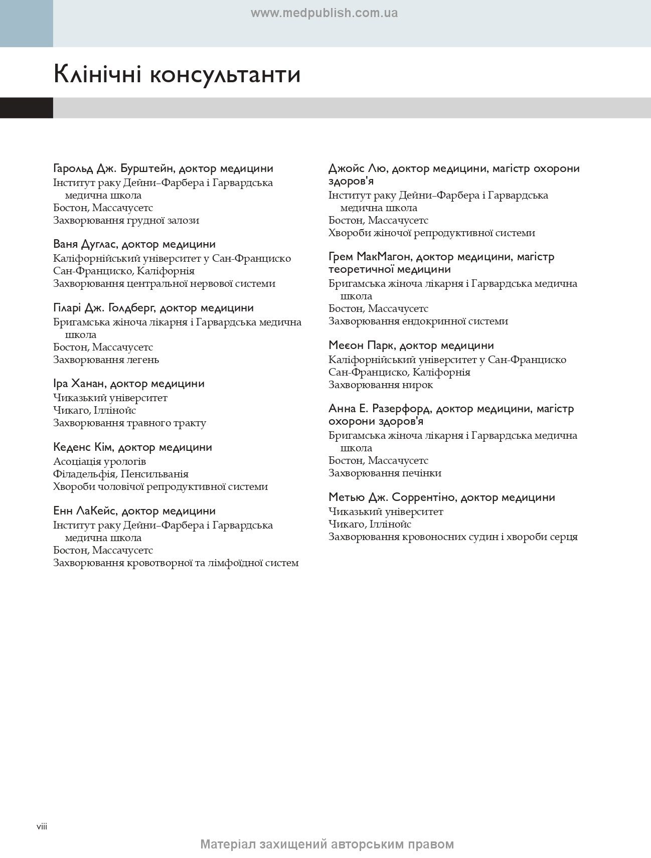 Robbins Basic Pathology: In 2 Volumes. Volume 2 / Vinay Kumar, Abul K. Abbas, Jon C. Aster; translated from the 10th English edition