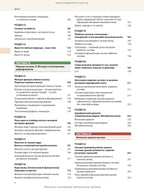 Guyton and Hall Textbook of Medical Physiology: 14th Edition: in 2 volumes. Volume 2 / John E. Hall, Michael E. Hall
