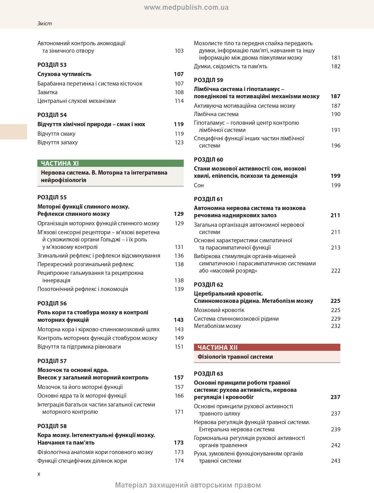 Guyton and Hall Textbook of Medical Physiology: 14th Edition: in 2 volumes. Volume 2 / John E. Hall, Michael E. Hall