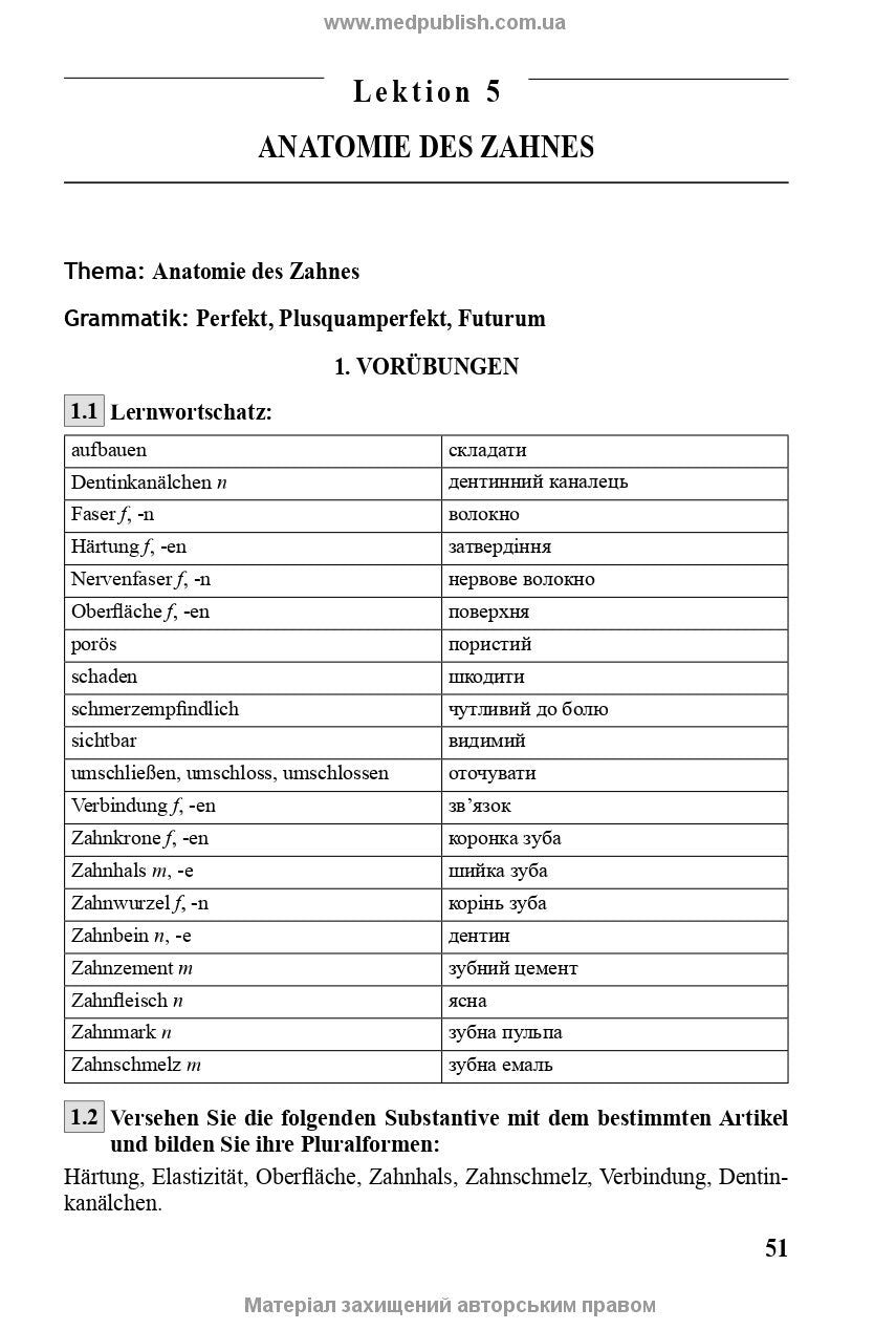 German for Dentists: Textbook (IV a.) / D.O. Varetska, A.M. Semysiuk, M.I. Hutsol et al. = Німецька мова для стоматологів