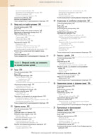 Rang and Dale's Pharmacology: 9th Edition: in 2 volumes. Volume 1 / James M. Ritter, Rod Flower, Graeme Henderson, Yoon Kong Loke, David MacEwan, Humphrey P. Rang