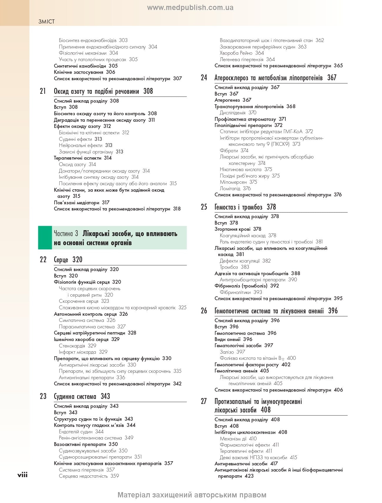Rang and Dale's Pharmacology: 9th Edition: in 2 volumes. Volume 1 / James M. Ritter, Rod Flower, Graeme Henderson, Yoon Kong Loke, David MacEwan, Humphrey P. Rang