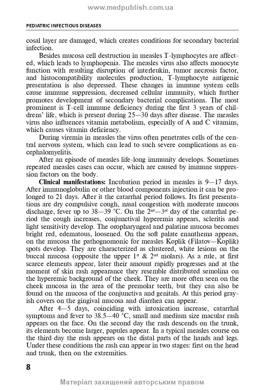 Pediatric Infectious Diseases: textbook / S.O. Kramarov, O.B. Nadraga, L.V. Pypa et al. — 4th edition