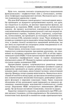 Emergency Infectology: textbook / V.M. Kozko, A.V. Bondarenko, H.O. Solomennyk et al. — 3rd edition