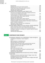 Orthopedic Dentistry: textbook / M.M. Rozhko, V.P. Nespradko, I.V. Paliychuk et al.