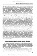 Diseases of the Respiratory System in Family Medicine: A Textbook / L.S. Babinets, I.O. Borovyk, L.V. Andriuk