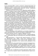 Diseases of the Digestive Organs in Family Medicine: A Textbook / L.S. Babinets, I.O. Borovyk, L.V. Andriyuk