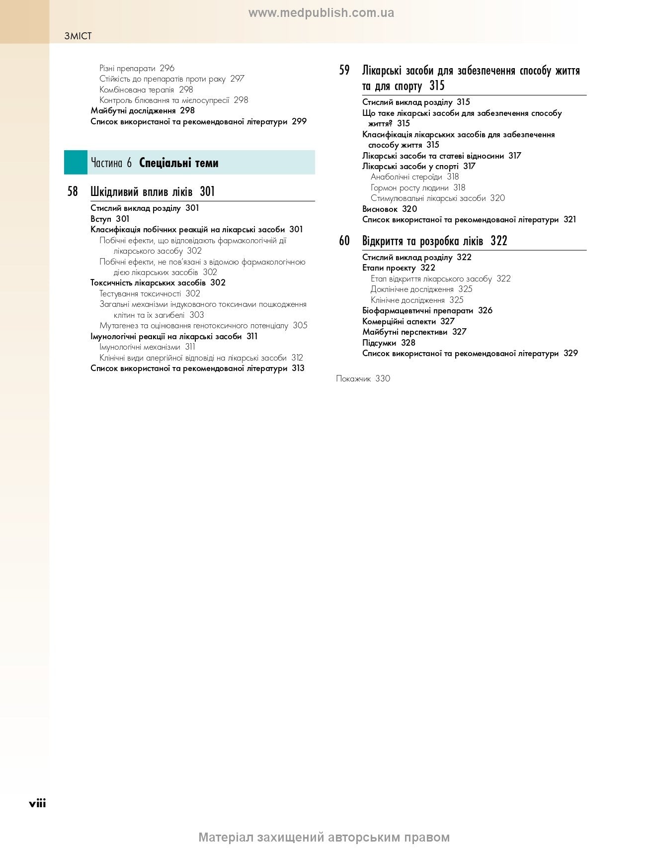 Rang and Dale's Pharmacology: 9th Edition: In 2 Volumes. Vol. 2 / James M. Ritter, Rod Flower, Graeme Henderson, Yoon Kong Loke, David MacEwan, Humphrey P. Rang