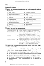 English for Medical Students: Textbook for medical universities, institutes / Avrakhova L.Ya., Palamarenko I.O., Yakhno T.V.