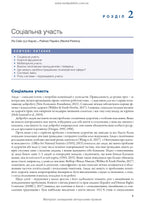 Робота з тяжкими психічними захворюваннями: посібник для клінічної практики: 3-є видання / Кетрін Гембл, Джефф Бреннан та ін.