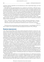 Робота з тяжкими психічними захворюваннями: посібник для клінічної практики: 3-є видання / Кетрін Гембл, Джефф Бреннан та ін.