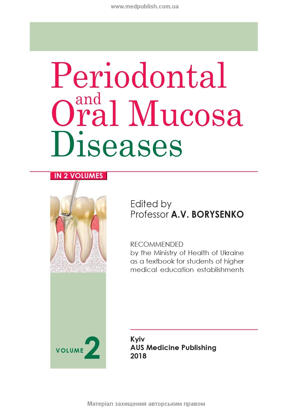 Periodontal and oral mucosa diseases - P2 / A.V.Borysenko
