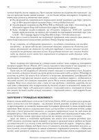 Робота з тяжкими психічними захворюваннями: посібник для клінічної практики: 3-є видання / Кетрін Гембл, Джефф Бреннан та ін.