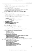 English for Health Care Purposes: textbook / Yu.V. Lysanets, O.M. Bieliaieva, L.B. Slipchenk