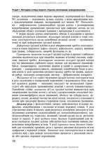 Diseases of the Respiratory System in Family Medicine: A Textbook / L.S. Babinets, I.O. Borovyk, L.V. Andriuk