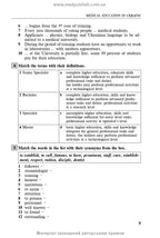 English for Medical Students: Textbook for medical universities, institutes / Avrakhova L.Ya., Palamarenko I.O., Yakhno T.V.