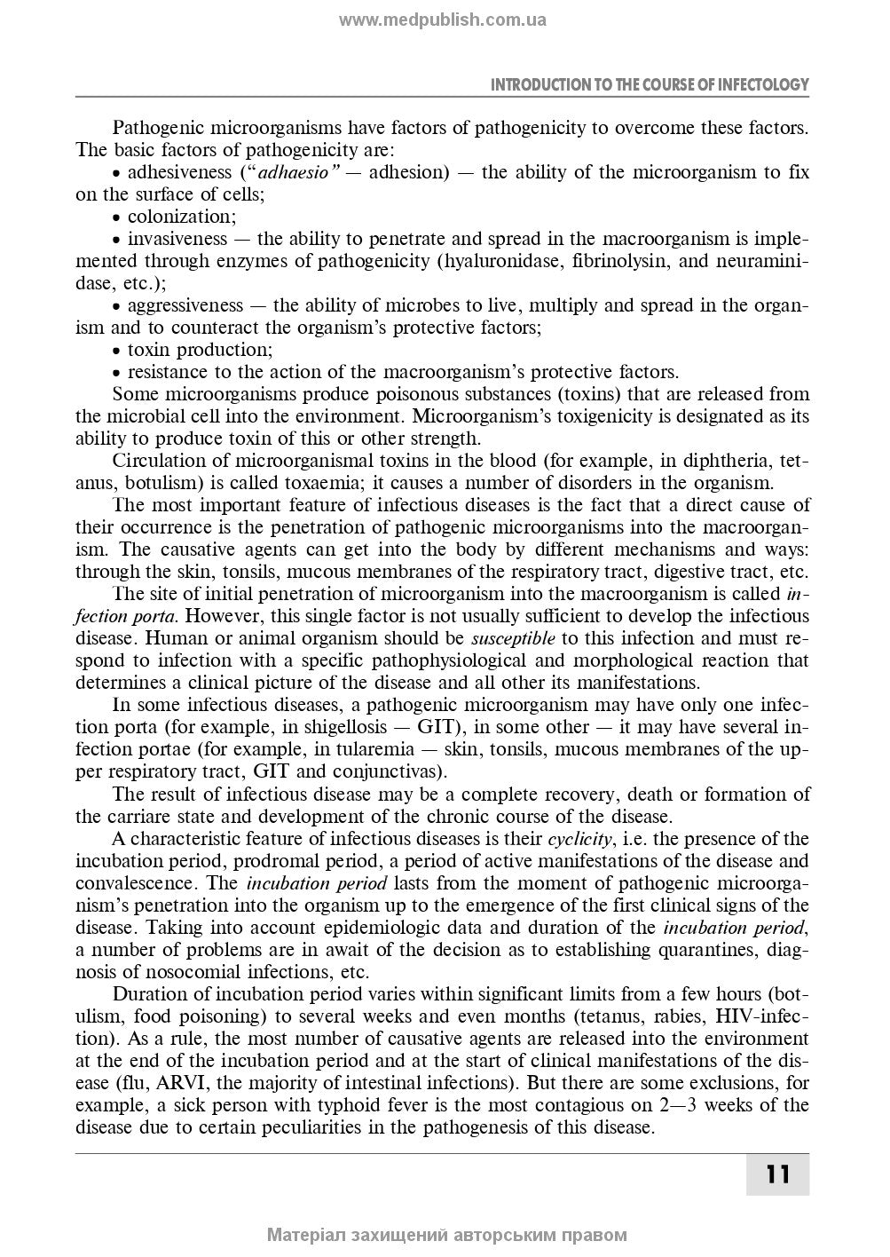 Infectious Diseases: textbook (IV a. l.) / O.A. Holubovska, M.A. Andreichyn, A.V. Shkurba et al.