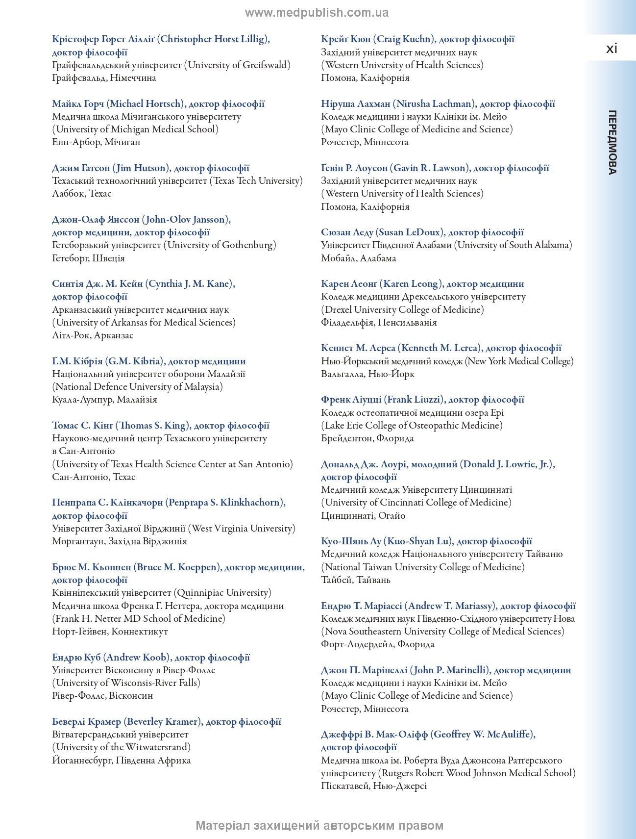 Histology: A Text and Atlas. With Correlated Cell and Molecular Biology: 8th Edition: In 2 Volumes. Volume 1 / Wojciech Pawlina, Michael H. Ross