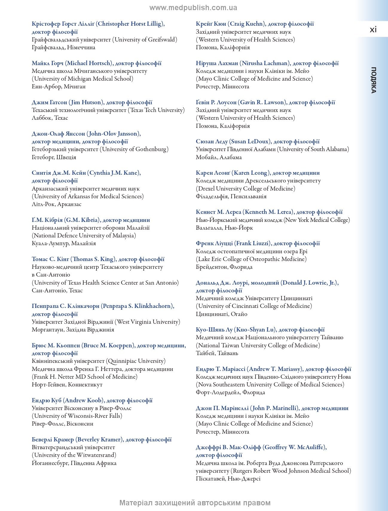 Histology: A Text and Atlas. With Correlated Cell and Molecular Biology: 8th Edition: In 2 Volumes. Volume 2 / Wojciech Pawlina, Michael H. Ross