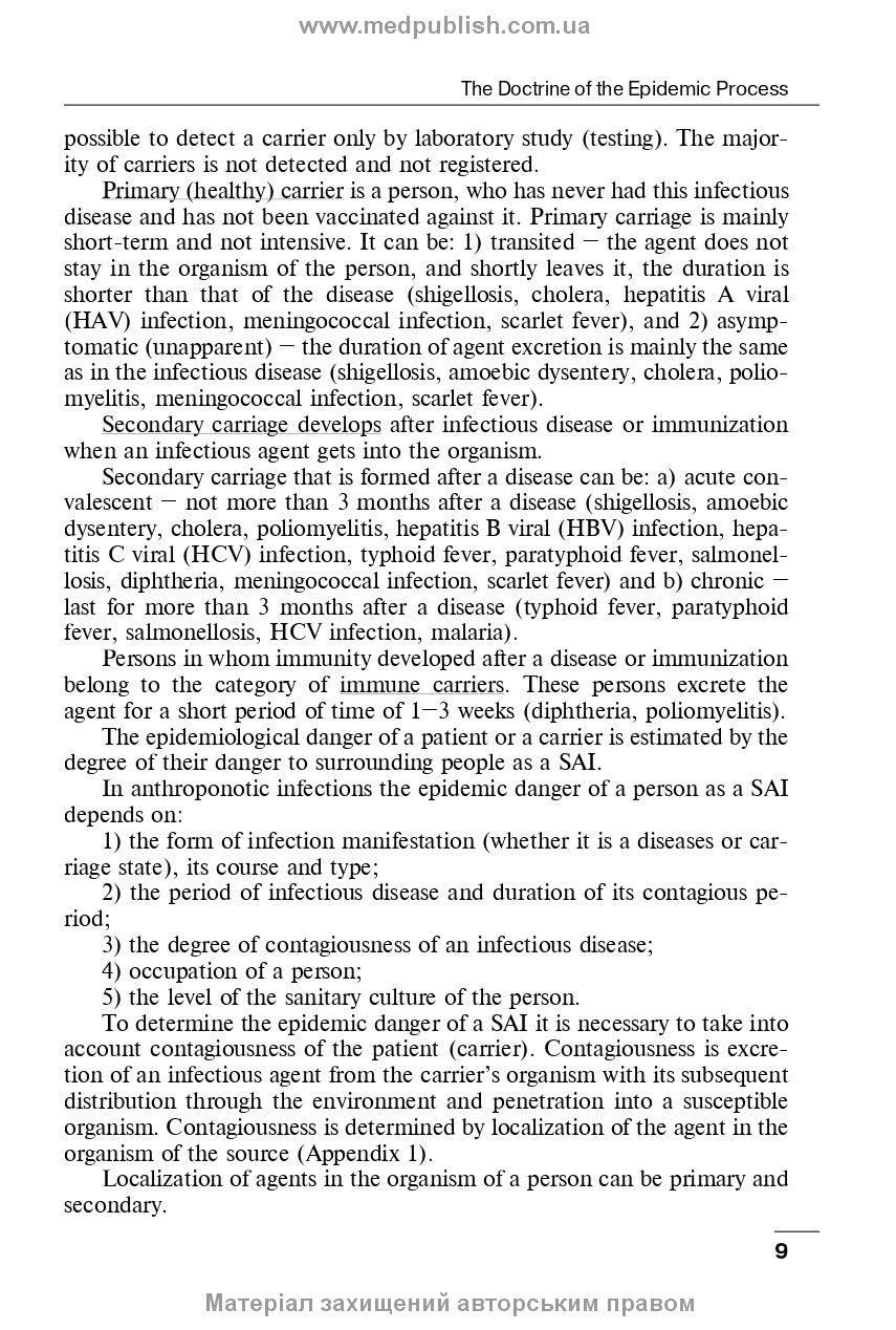 General epidemiology: study guide / N.O. Vynograd. — 4th edition