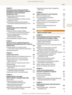 Guyton and Hall Textbook of Medical Physiology: 14th Edition: In 2 Volumes. Volume 1 / John E. Hall, Michael E. Hall