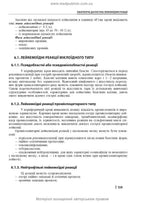 Clinical Laboratory Diagnostics: A Textbook / L. Ye. Lapovets, H. B. Lebid, O. O. Yastremska et al. — 2nd Edition