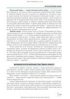 Dentistry: In 2 Books. — Book 1: Textbook (Higher Educational Institutions of III–IV Accreditation Levels) / M.M. Rozhko, Z.B. Popovych, V.D. Kuryedova et al.; Edited by M.M. Rozhko