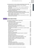 Orthopedic Dentistry: textbook / M.M. Rozhko, V.P. Nespradko, I.V. Paliychuk et al.