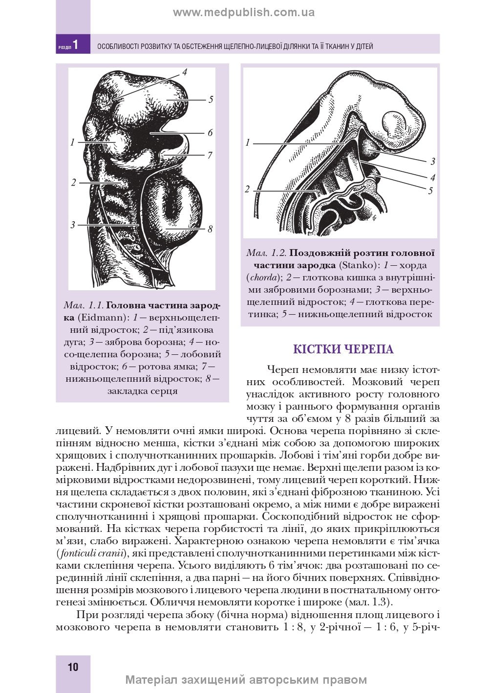 Pediatric Surgical Dentistry and Maxillofacial Surgery: Textbook / L.M. Yakovenko, V.H. Cherkasov, I.L. Chekhova et al. — 2nd edition