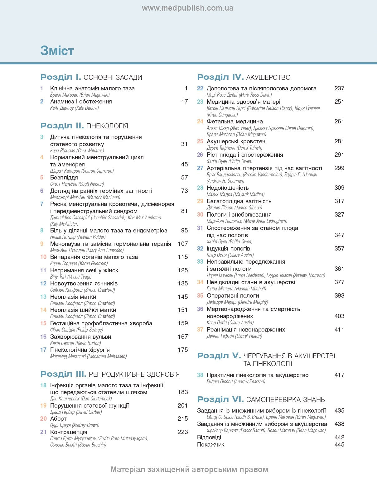 Clinical Obstetrics and Gynaecology: 4th Edition / Brian A. Magowan, Philip Owen, Andrew Thomson