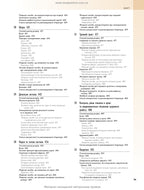 Rang and Dale's Pharmacology: 9th Edition: in 2 volumes. Volume 1 / James M. Ritter, Rod Flower, Graeme Henderson, Yoon Kong Loke, David MacEwan, Humphrey P. Rang