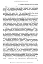 Diseases of the Respiratory System in Family Medicine: A Textbook / L.S. Babinets, I.O. Borovyk, L.V. Andriuk