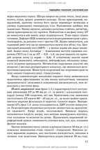 Emergency Infectology: textbook / V.M. Kozko, A.V. Bondarenko, H.O. Solomennyk et al. — 3rd edition