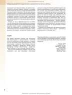 Rang and Dale's Pharmacology: 9th Edition: In 2 Volumes. Vol. 2 / James M. Ritter, Rod Flower, Graeme Henderson, Yoon Kong Loke, David MacEwan, Humphrey P. Rang