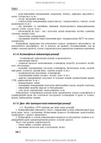 Clinical Laboratory Diagnostics: A Textbook / L. Ye. Lapovets, H. B. Lebid, O. O. Yastremska et al. — 2nd Edition