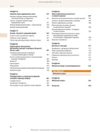 Guyton and Hall Textbook of Medical Physiology: 14th Edition: in 2 volumes. Volume 2 / John E. Hall, Michael E. Hall