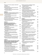 Guyton and Hall Textbook of Medical Physiology: 14th Edition: In 2 Volumes. Volume 1 / John E. Hall, Michael E. Hall