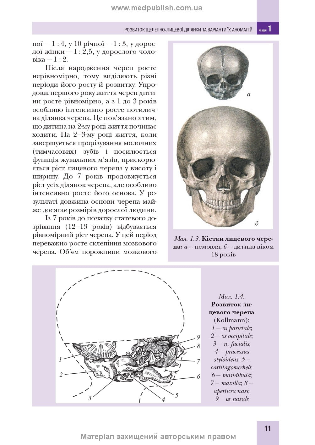 Pediatric Surgical Dentistry and Maxillofacial Surgery: Textbook / L.M. Yakovenko, V.H. Cherkasov, I.L. Chekhova et al. — 2nd edition