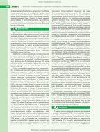 Infectious Diseases: Textbook / O.A. Holubovska, M.A. Andreychyn, A.V. Shkurba et al. — 4th edition