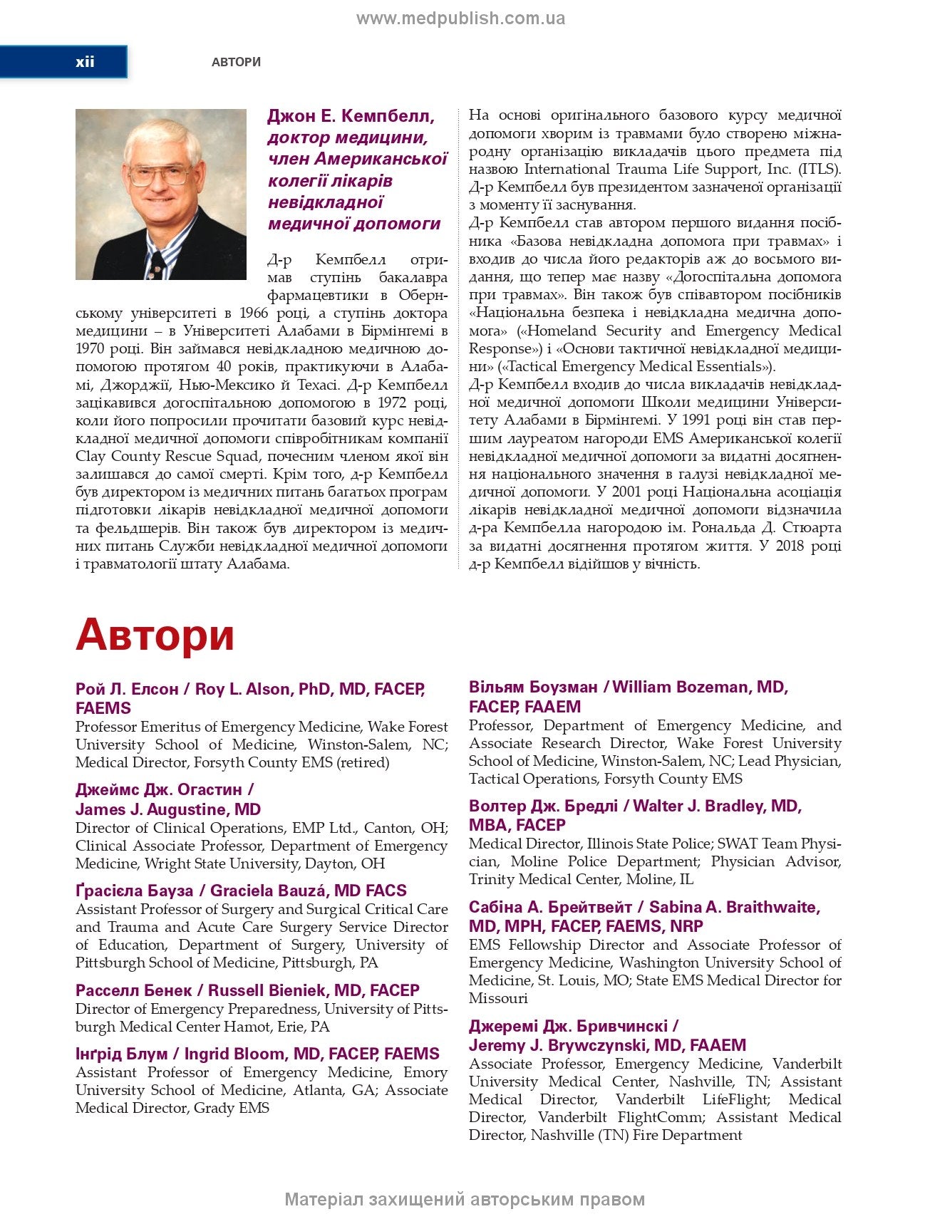 Prehospital Trauma Life Support: 9th Edition / Roy L. Alson, Kaie G. Ghun, John E. Campbell