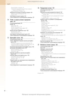 Rang and Dale's Pharmacology: 9th Edition: in 2 volumes. Volume 1 / James M. Ritter, Rod Flower, Graeme Henderson, Yoon Kong Loke, David MacEwan, Humphrey P. Rang