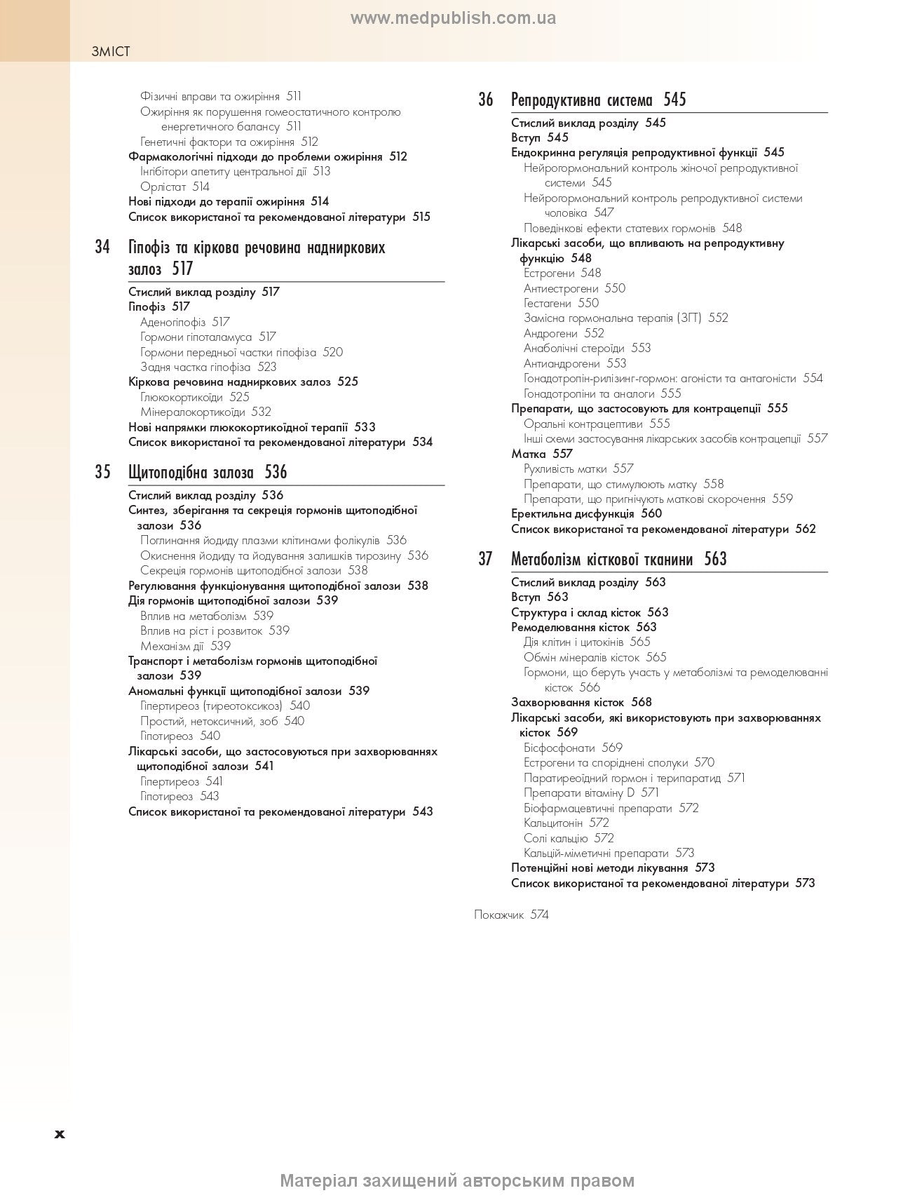 Rang and Dale's Pharmacology: 9th Edition: in 2 volumes. Volume 1 / James M. Ritter, Rod Flower, Graeme Henderson, Yoon Kong Loke, David MacEwan, Humphrey P. Rang