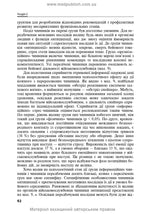 Mental Health Protection and Medical and Psychological Rehabilitation of Military Personnel in Hybrid Warfare: Theory and Practice: monograph / V.I. Tsymbaliuk, V.V. Stebliuk, O.V. Druz et al.