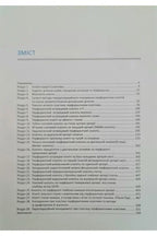 Perforator Flaps in Reconstructive Surgery / Sliesarenko S.V., Badiul P.O.