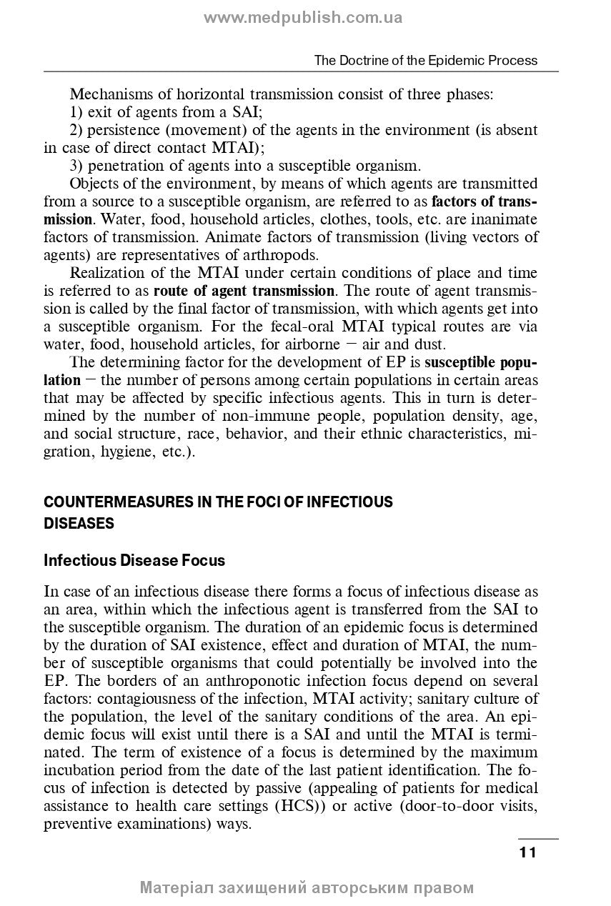 General epidemiology: study guide / N.O. Vynograd. — 4th edition