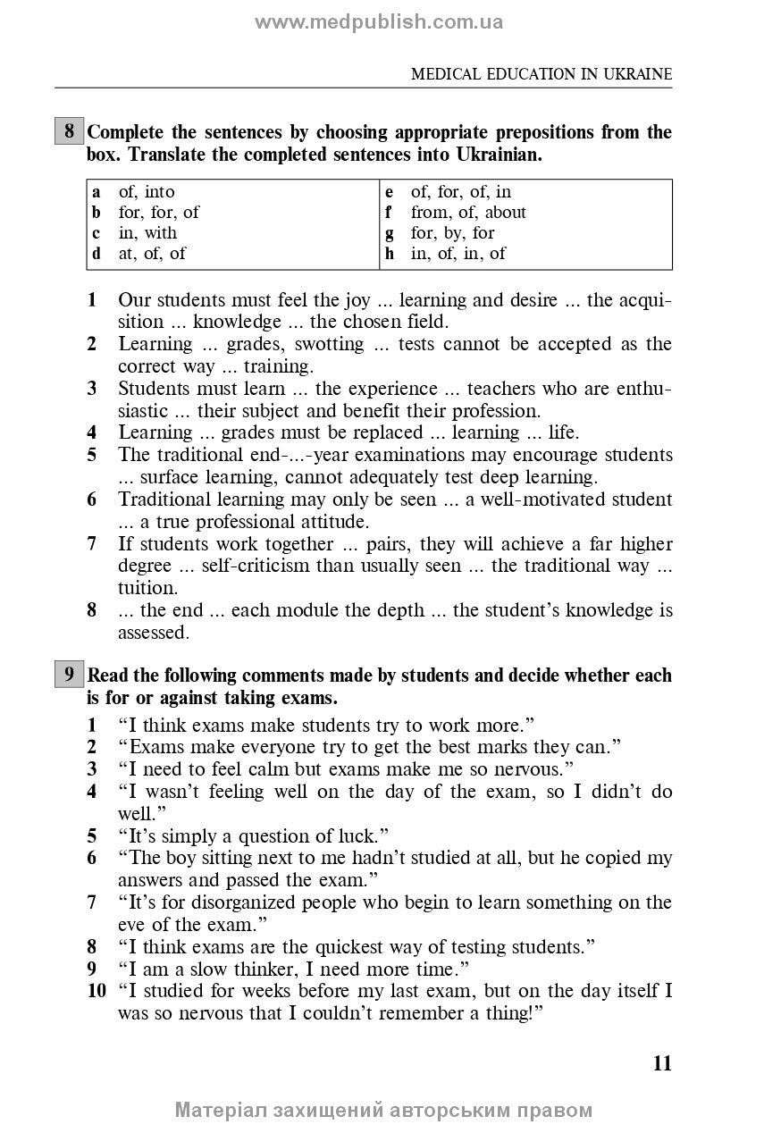 English for Medical Students: Textbook for medical universities, institutes / Avrakhova L.Ya., Palamarenko I.O., Yakhno T.V.